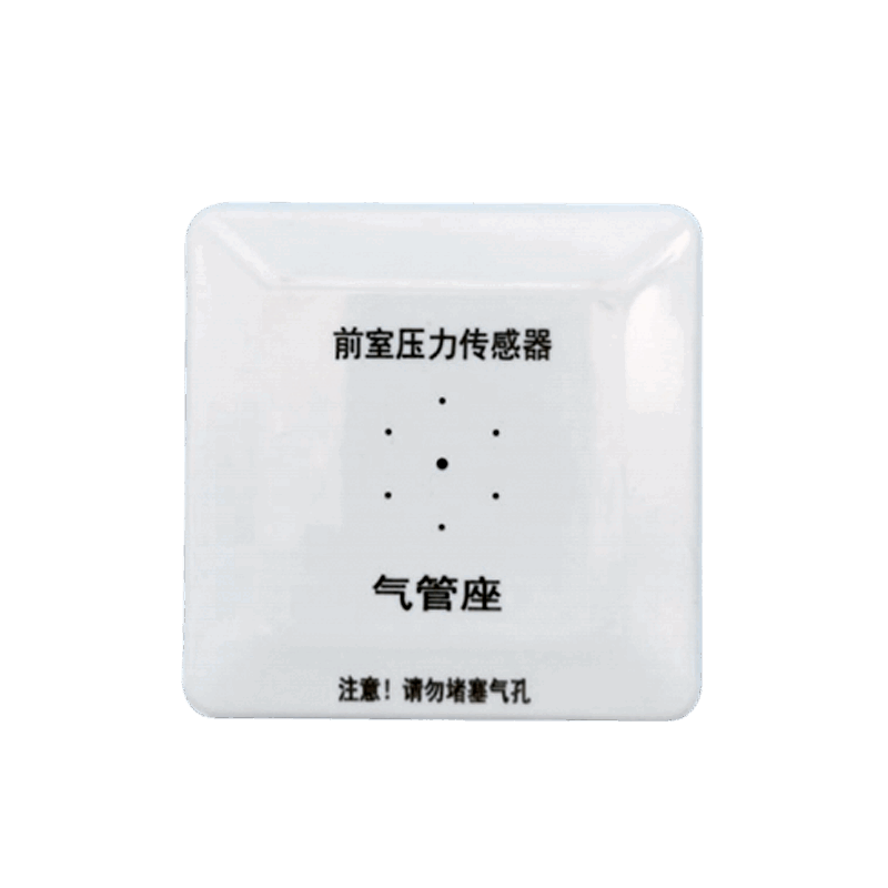 氣管底座